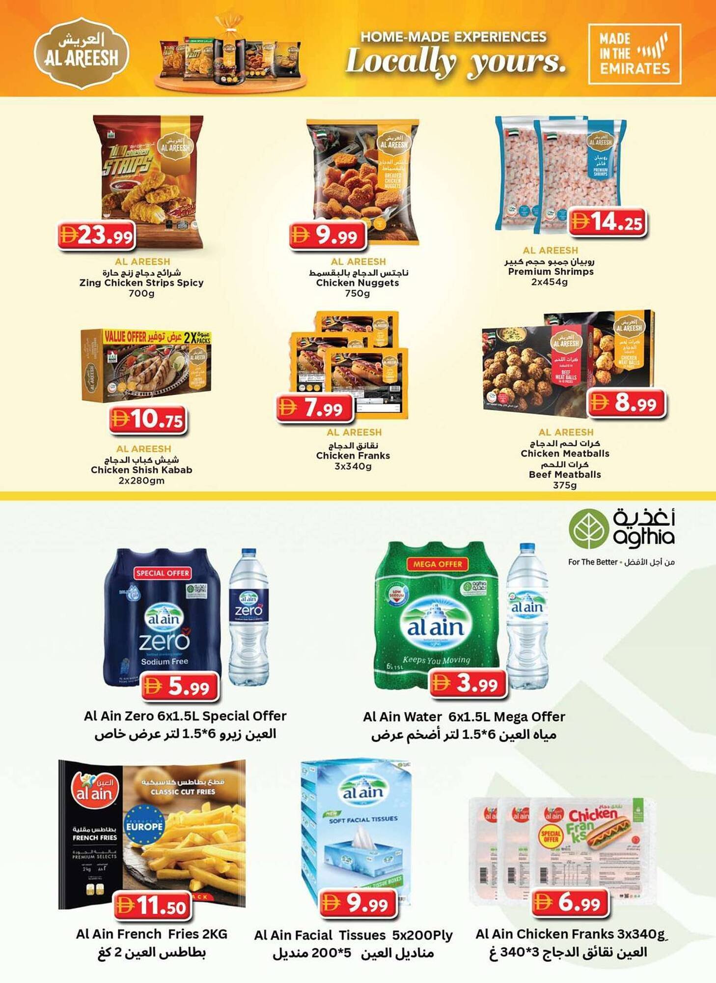 Grand Hyper Market catalogue (2025-12-26 - 2026-01-04) | 4