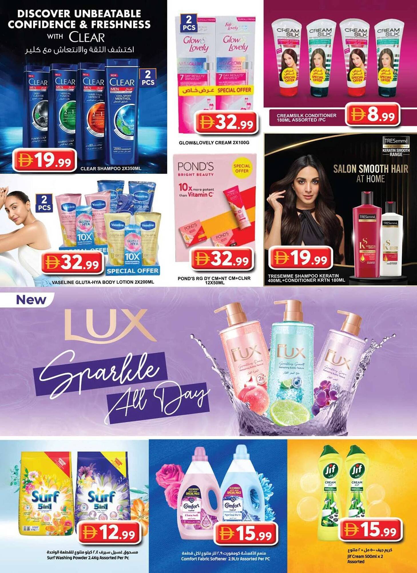 Grand Hyper Market catalogue (2025-12-26 - 2026-01-04) | 36