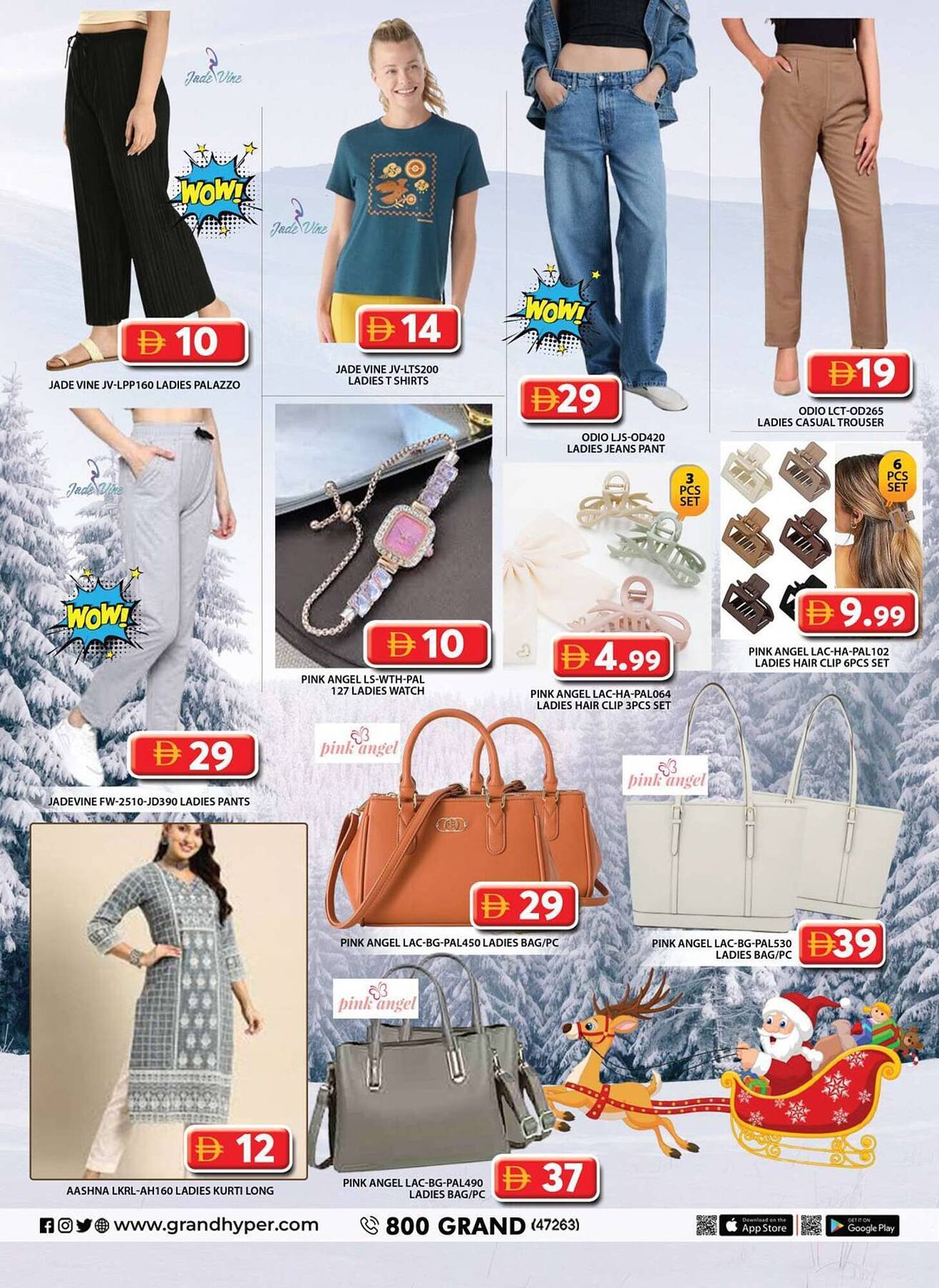 Grand Hyper Market catalogue (2025-12-26 - 2026-01-04) | 47