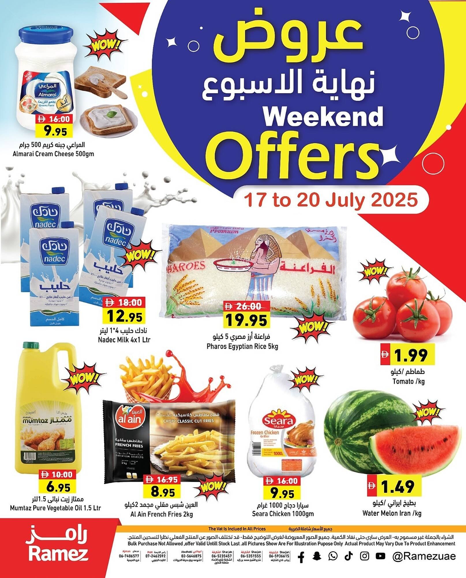 Ramez catalogue (2025-07-17 - 2025-07-20) | 1