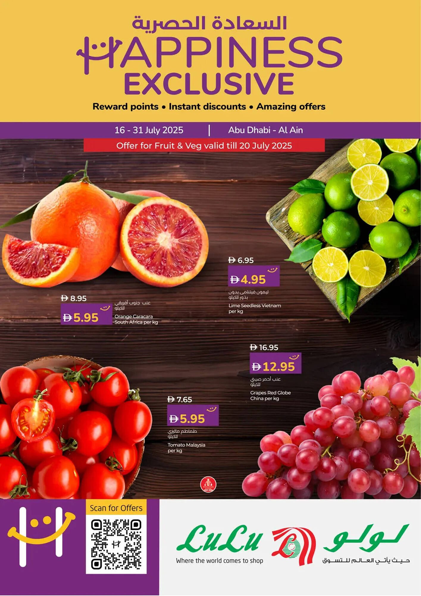 Lulu Hypermarket catalogue (2025-07-16 - 2025-07-31) | 1