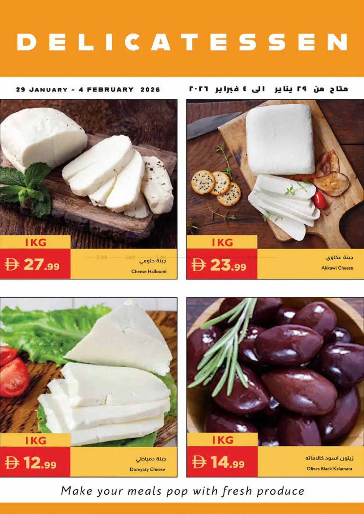 Istanbul Supermarket catalogue (2026-01-29 - 2026-02-04)