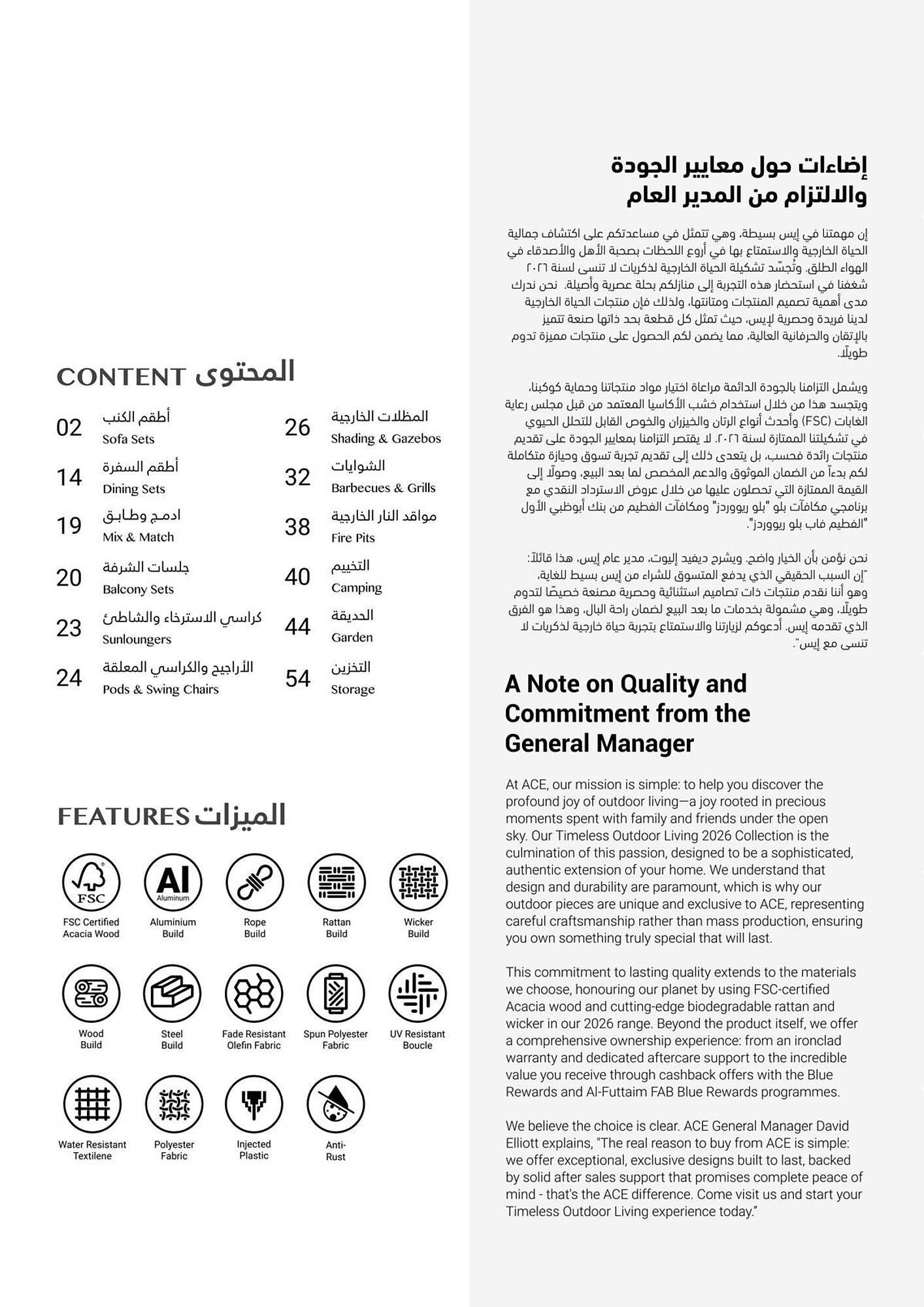 Ace catalogue (2025-12-16 - 2026-02-28) | 2