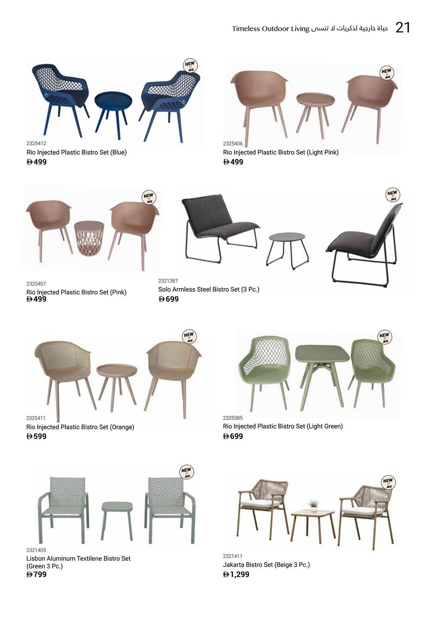 Ace catalogue (2025-12-16 - 2026-02-28) | 23