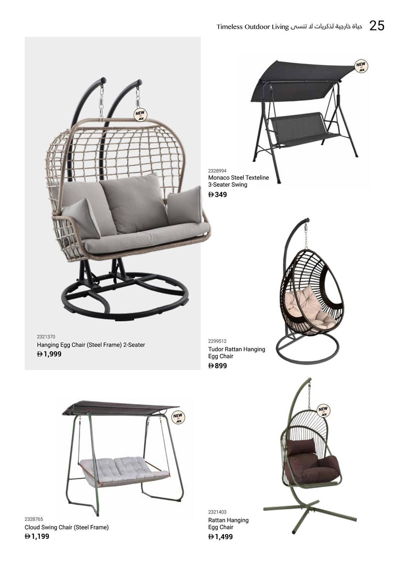 Ace catalogue (2025-12-16 - 2026-02-28) | 27