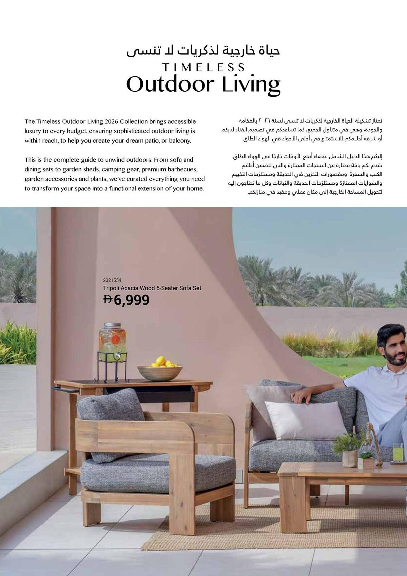 Ace catalogue (2025-12-16 - 2026-02-28) | 4