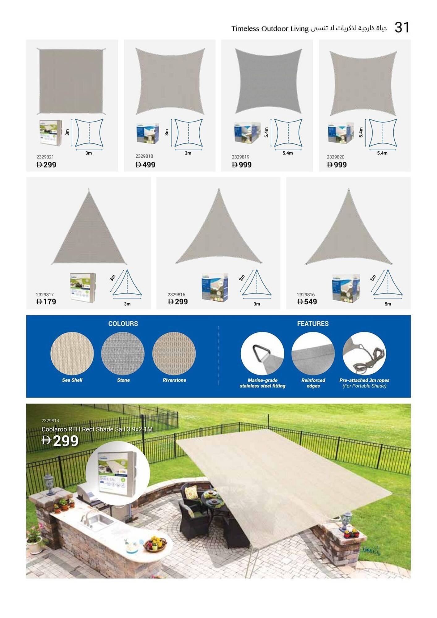 Ace catalogue (2025-12-16 - 2026-02-28) | 33