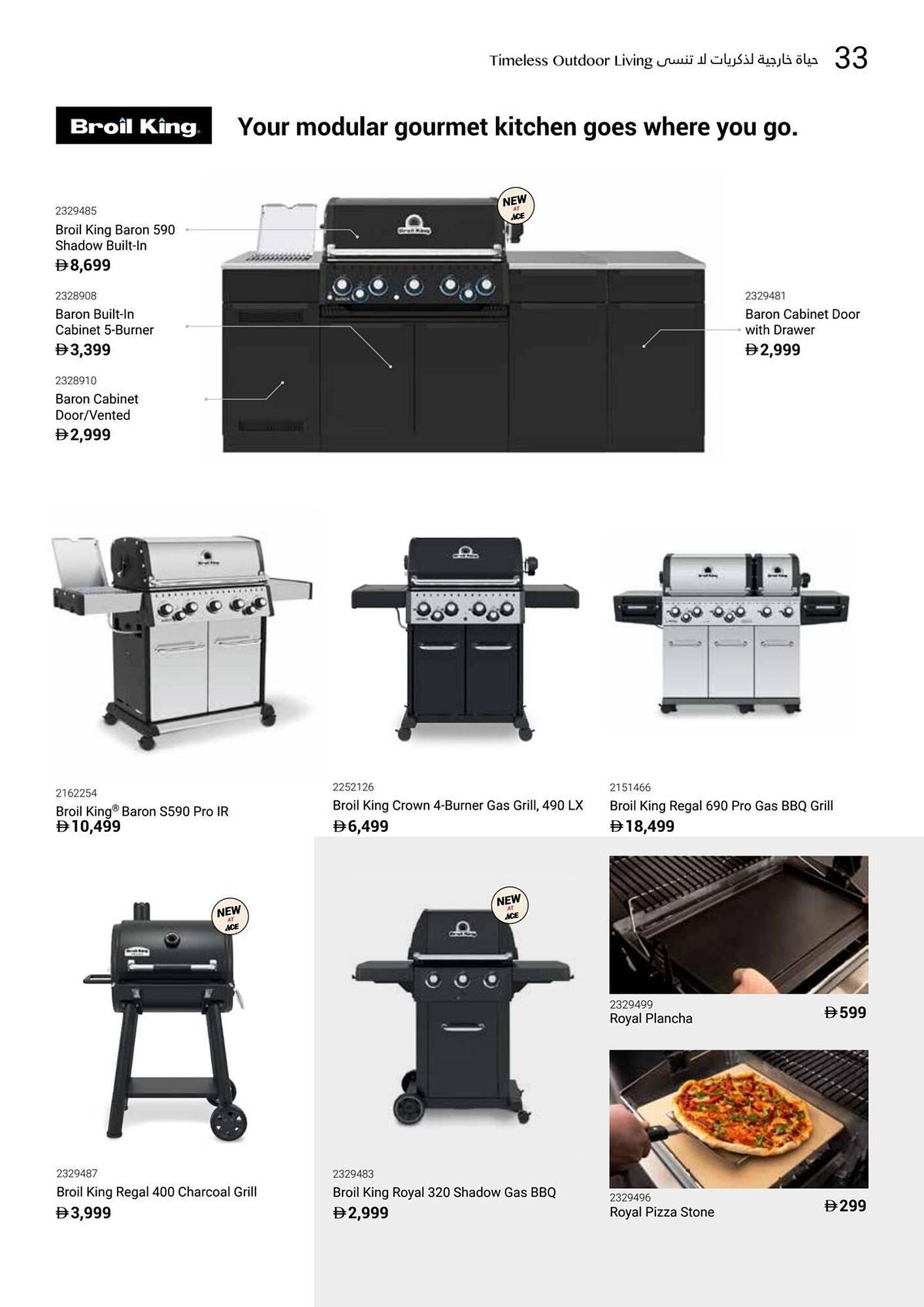 Ace catalogue (2025-12-16 - 2026-02-28) | 35