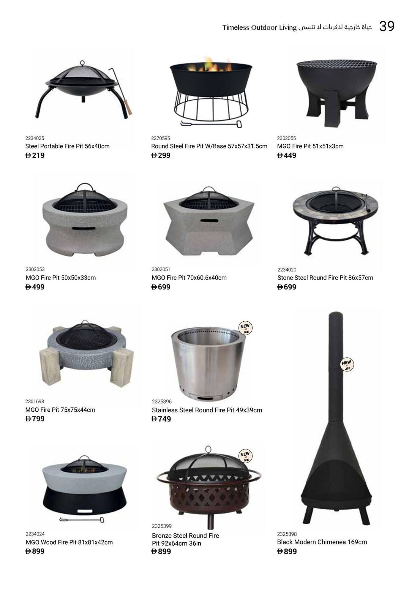 Ace catalogue (2025-12-16 - 2026-02-28) | 41