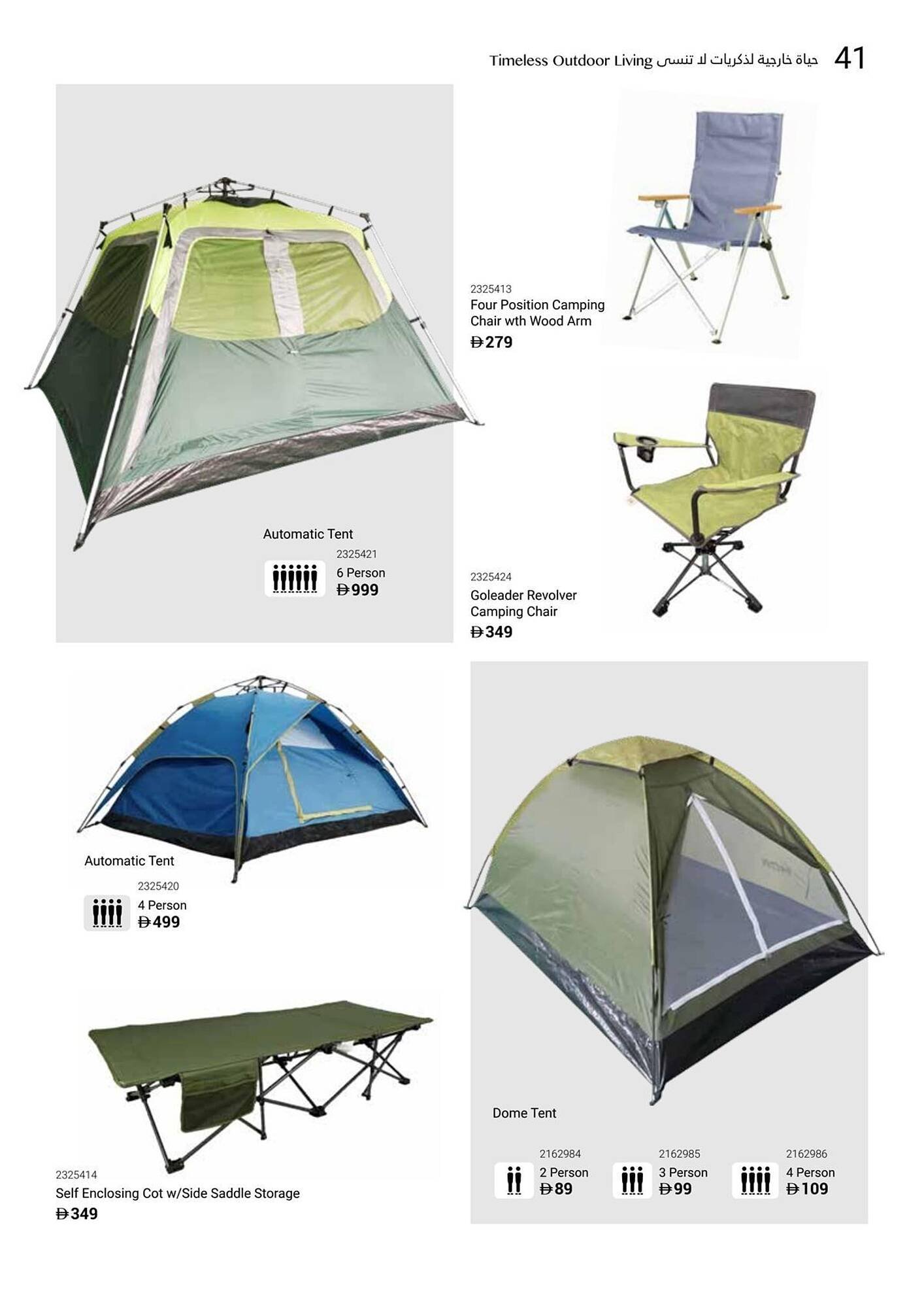 Ace catalogue (2025-12-16 - 2026-02-28) | 43