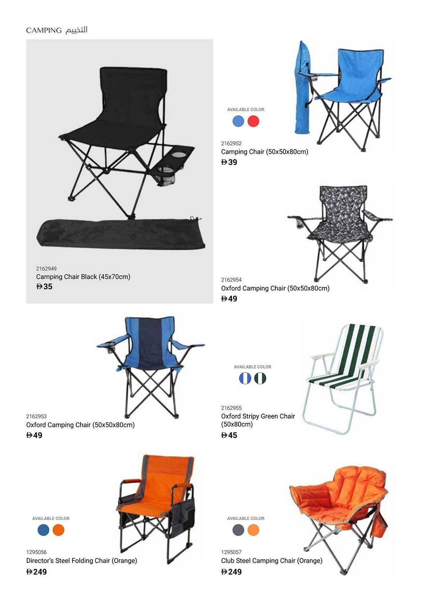 Ace catalogue (2025-12-16 - 2026-02-28) | 44