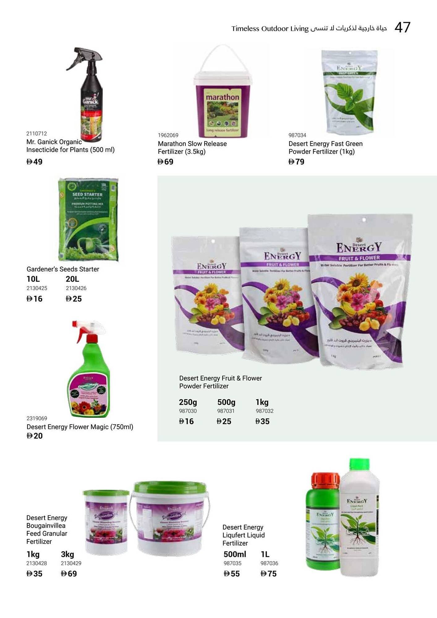 Ace catalogue (2025-12-16 - 2026-02-28) | 49