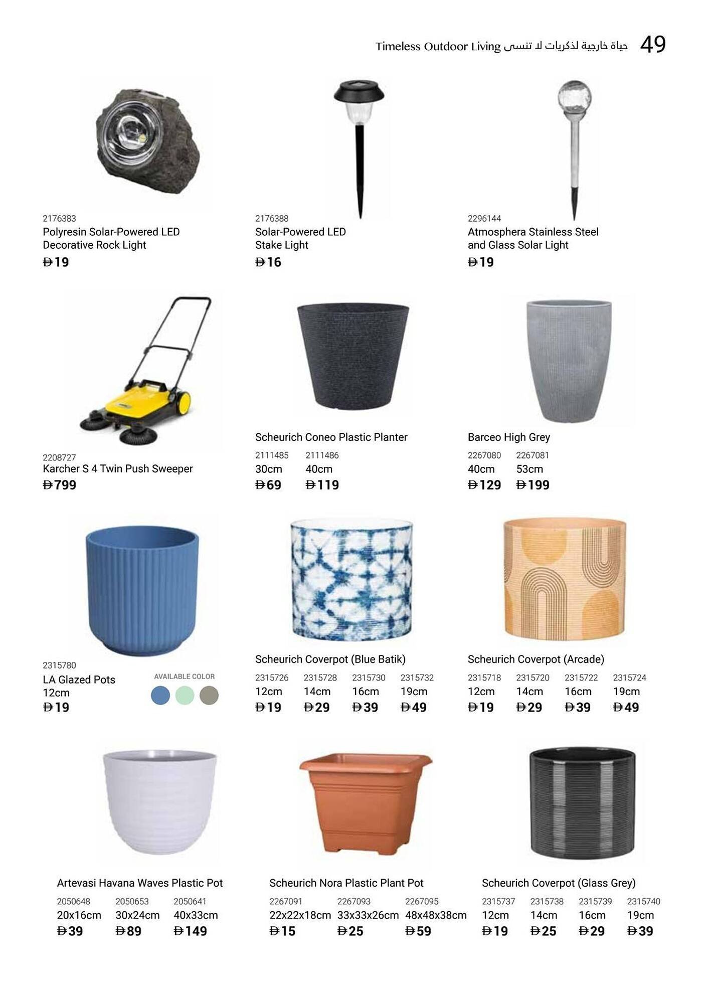 Ace catalogue (2025-12-16 - 2026-02-28) | 51