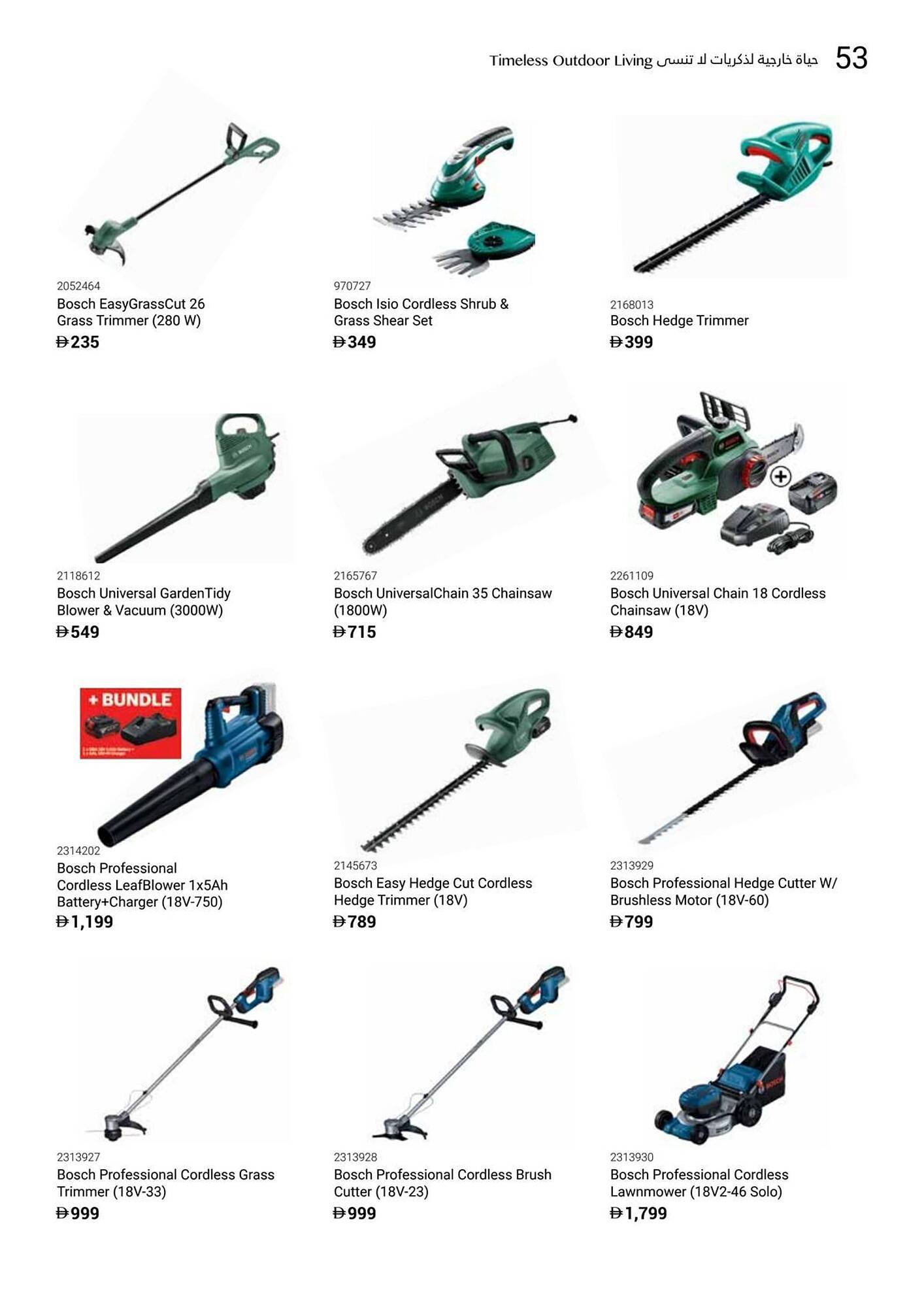 Ace catalogue (2025-12-16 - 2026-02-28) | 55