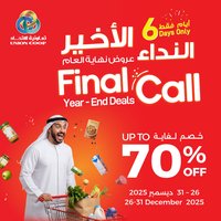 Union Coop catalogue (2025-12-29 - 2025-12-31)