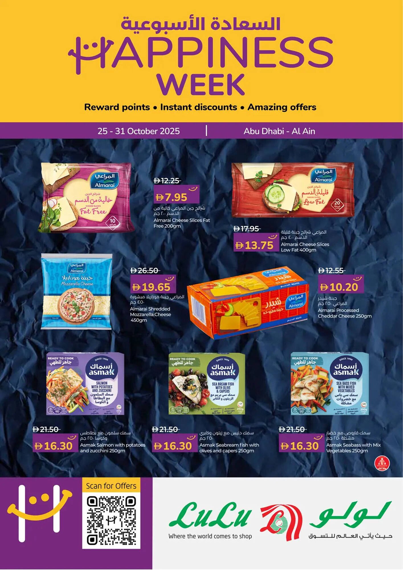 Lulu Hypermarket catalogue (2025-10-25 - 2025-10-31) | 1