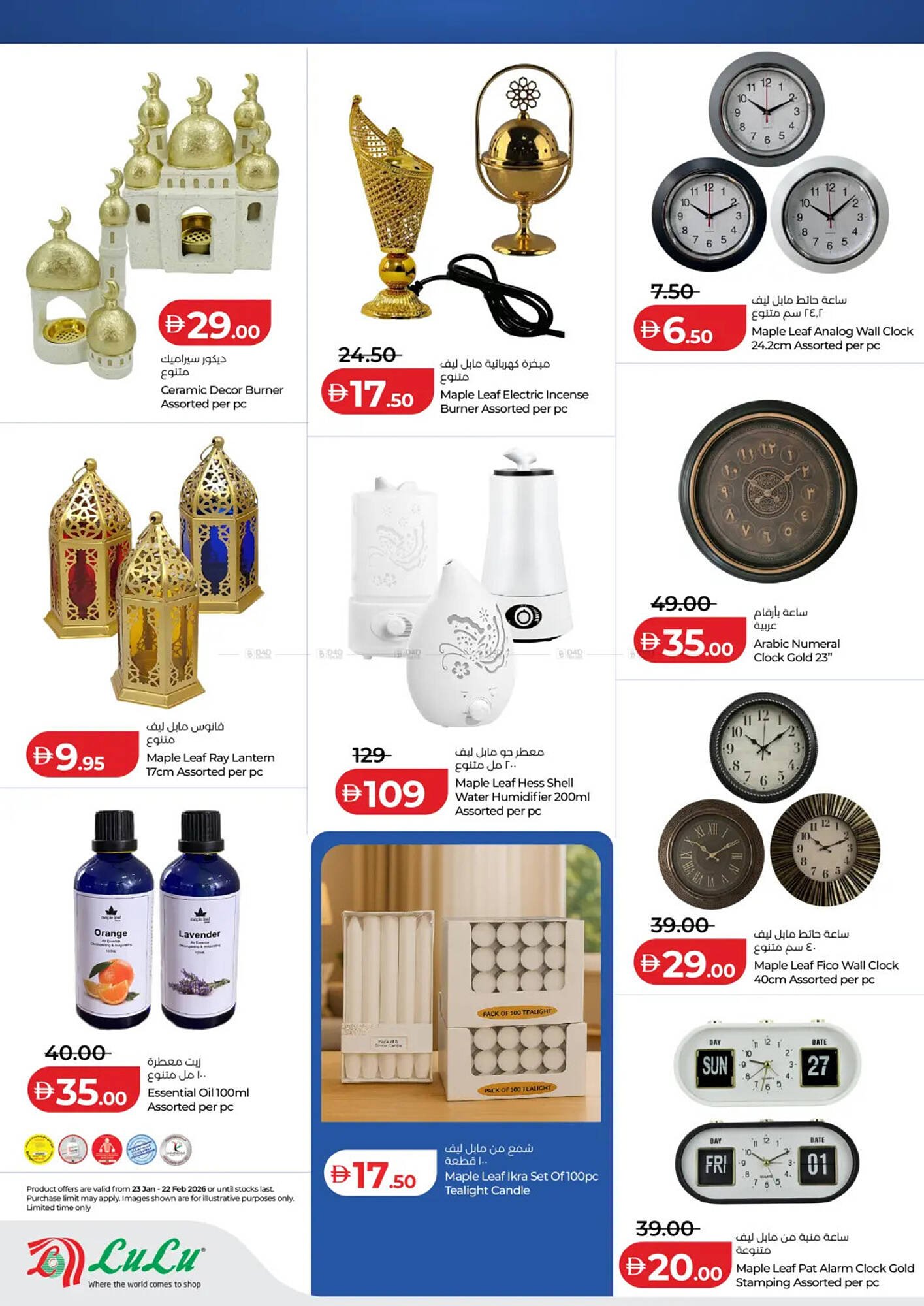 Lulu Hypermarket catalogue (2026-01-23 - 2026-02-22) | 12