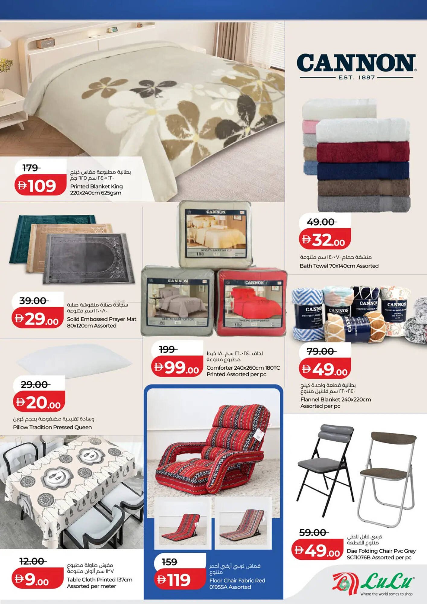 Lulu Hypermarket catalogue (2026-01-23 - 2026-02-22) | 5