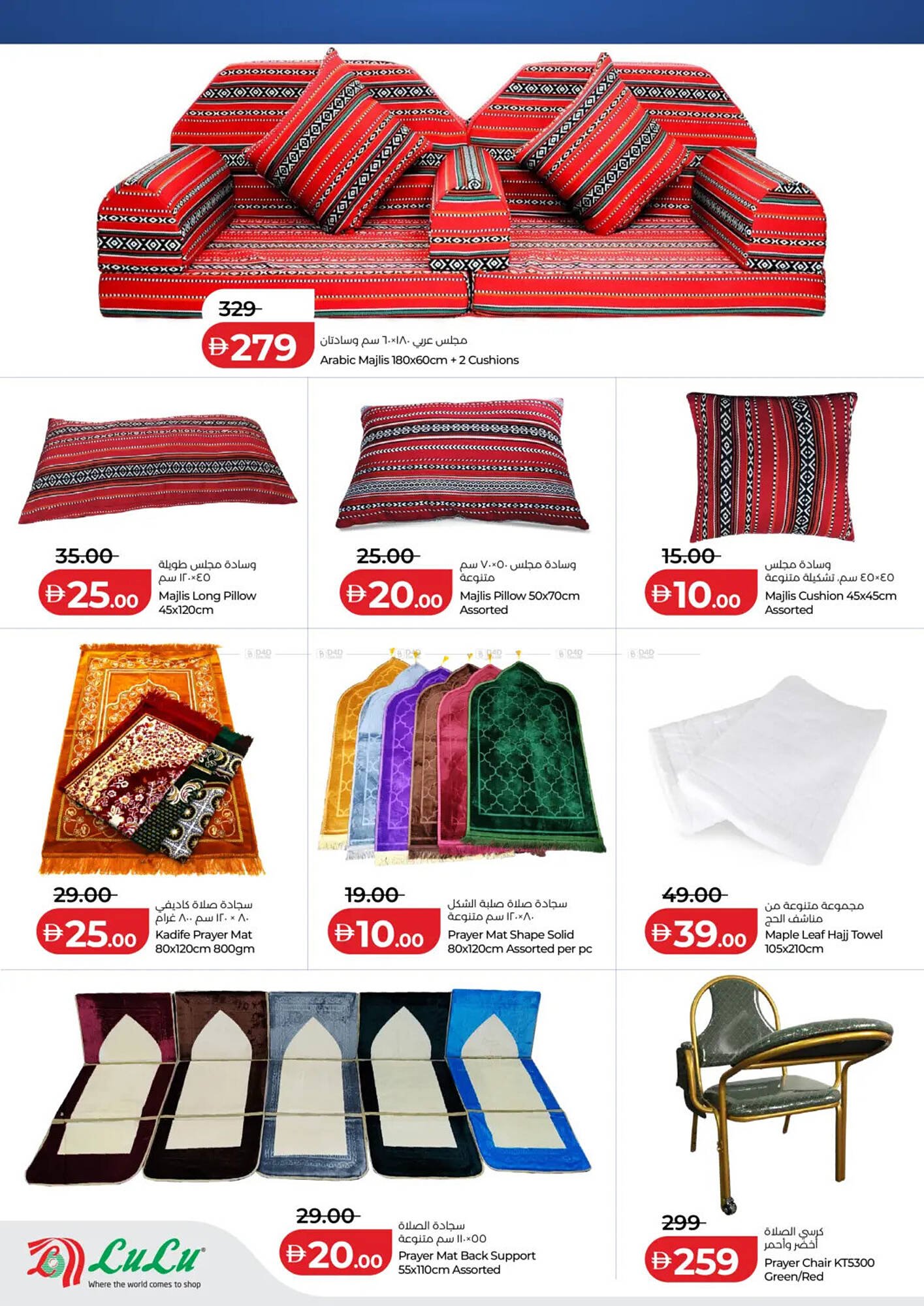 Lulu Hypermarket catalogue (2026-01-23 - 2026-02-22) | 6