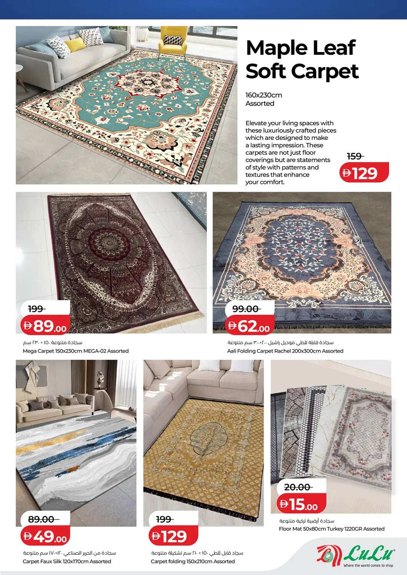 Lulu Hypermarket catalogue (2026-01-23 - 2026-02-22) | 7