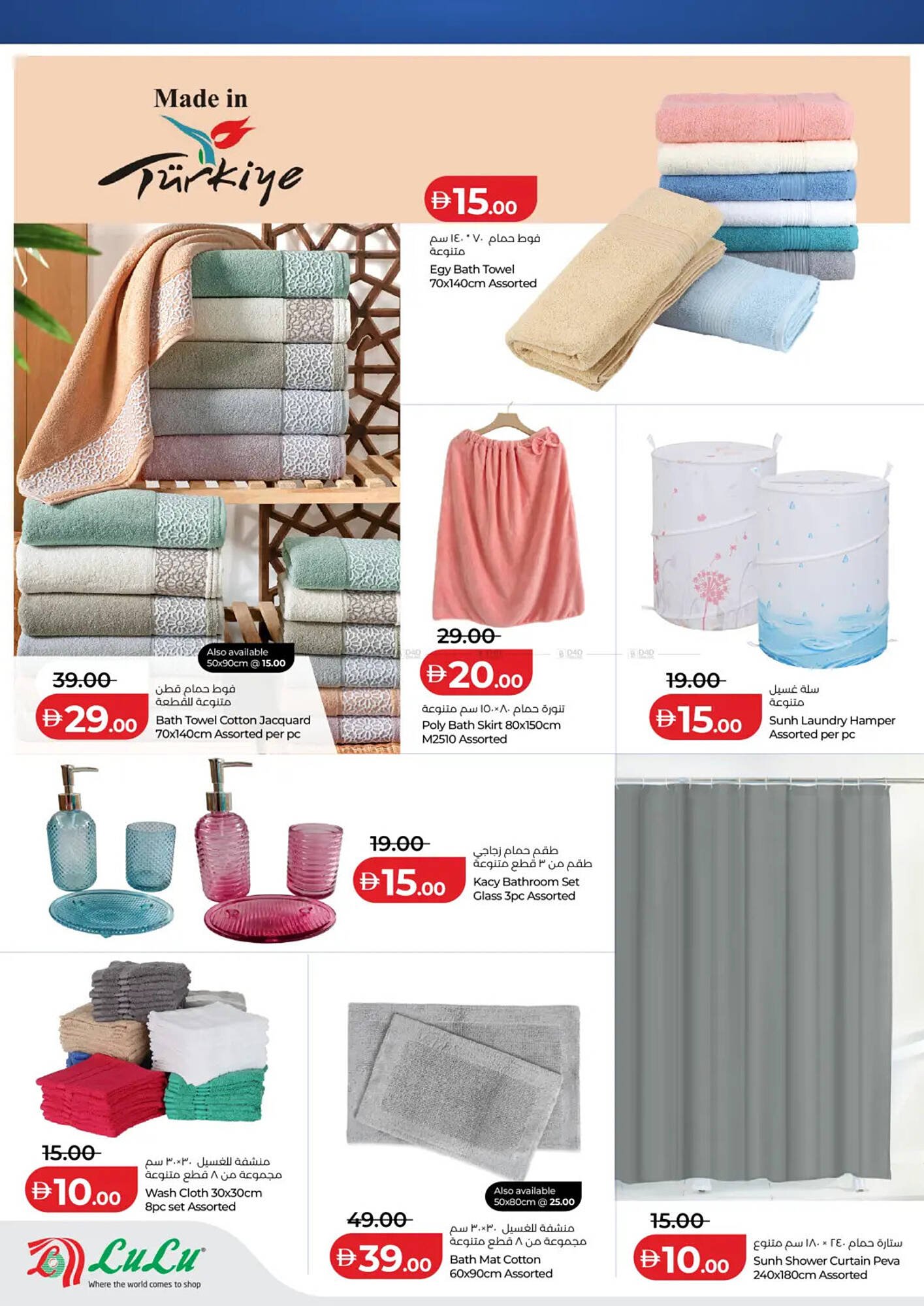 Lulu Hypermarket catalogue (2026-01-23 - 2026-02-22) | 8