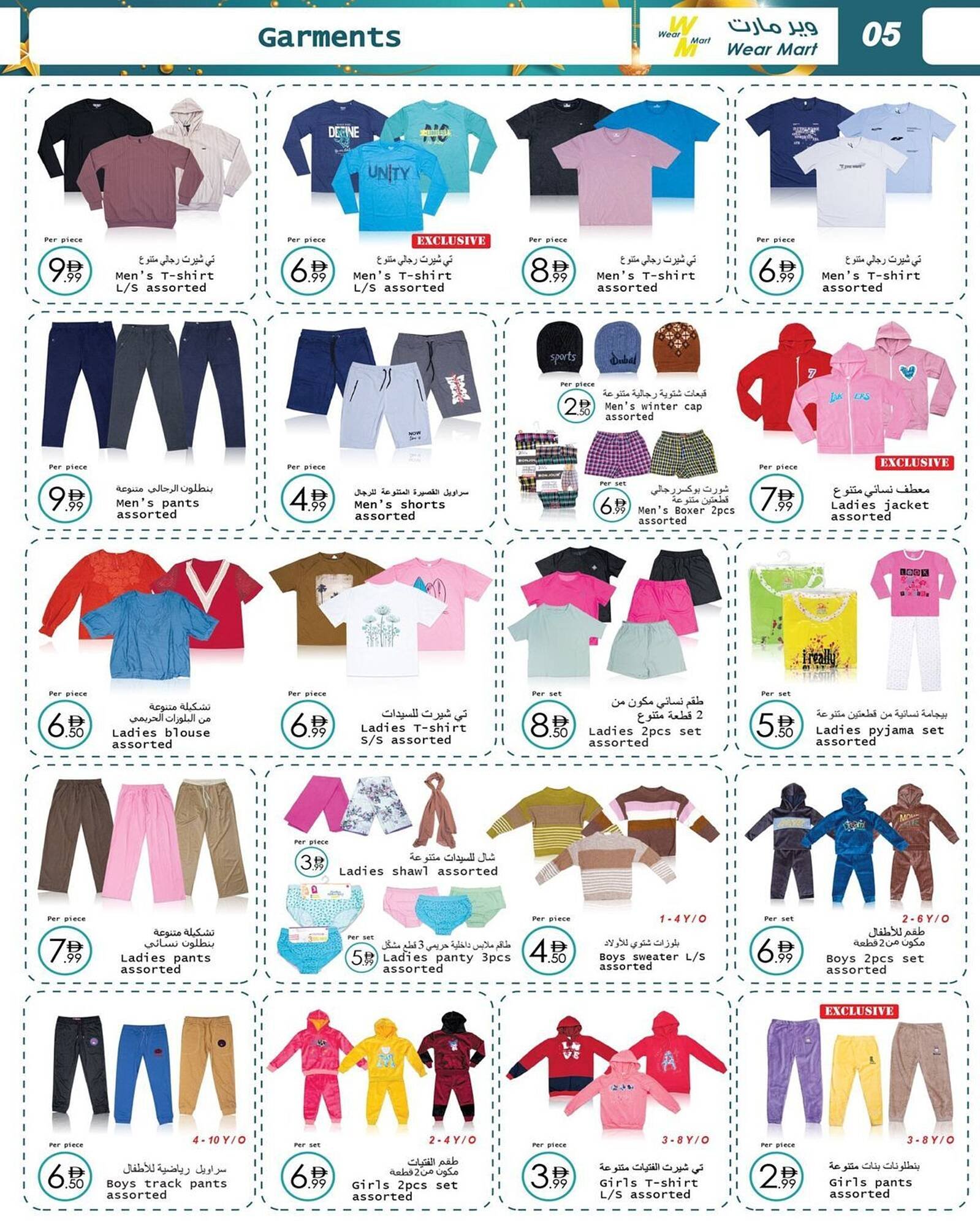 Wear Mart catalogue (2026-01-21 - 2026-01-27) | 3