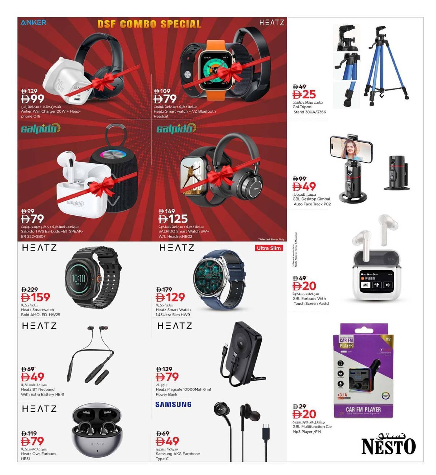 Nesto catalogue (2025-12-05 - 2025-12-17) | 30