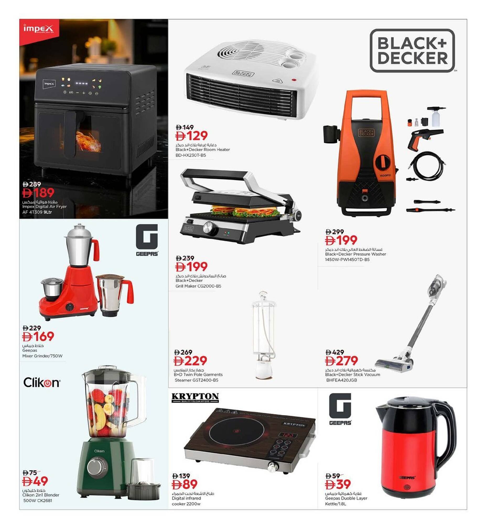 Nesto catalogue (2025-12-05 - 2025-12-17) | 31