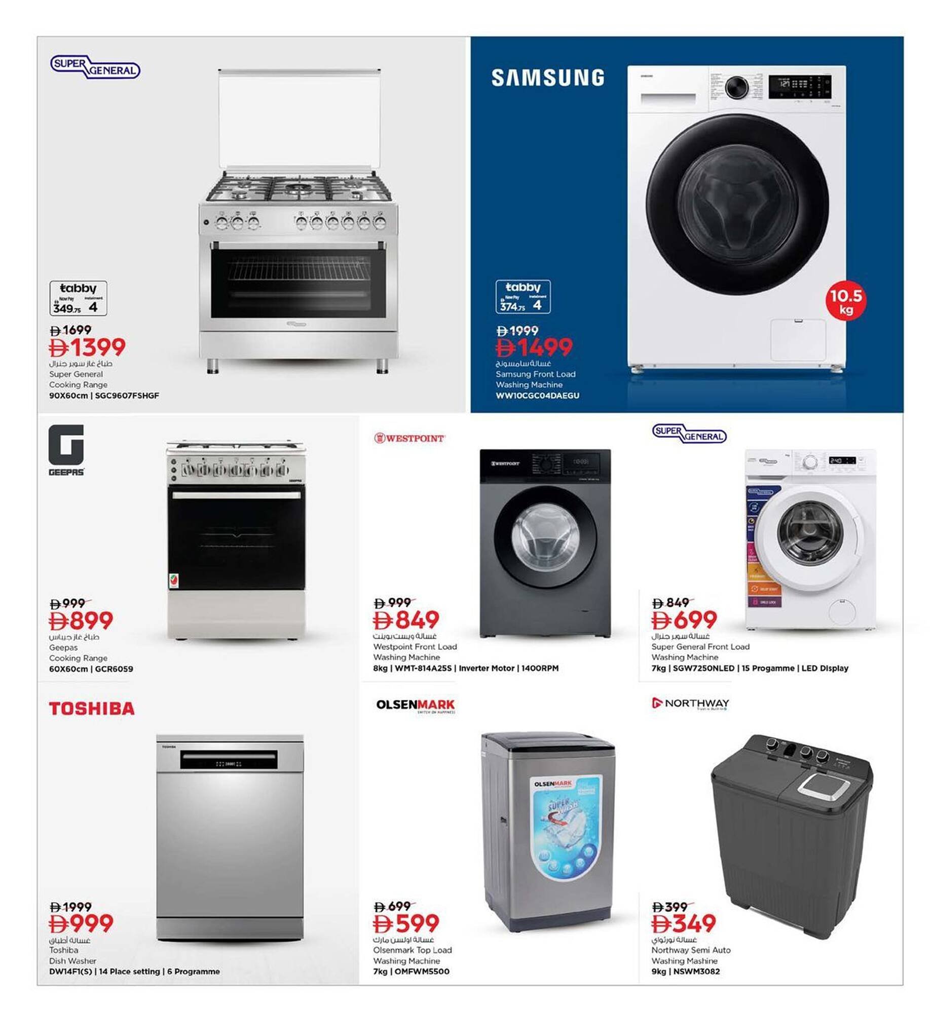 Nesto catalogue (2025-12-05 - 2025-12-17) | 34