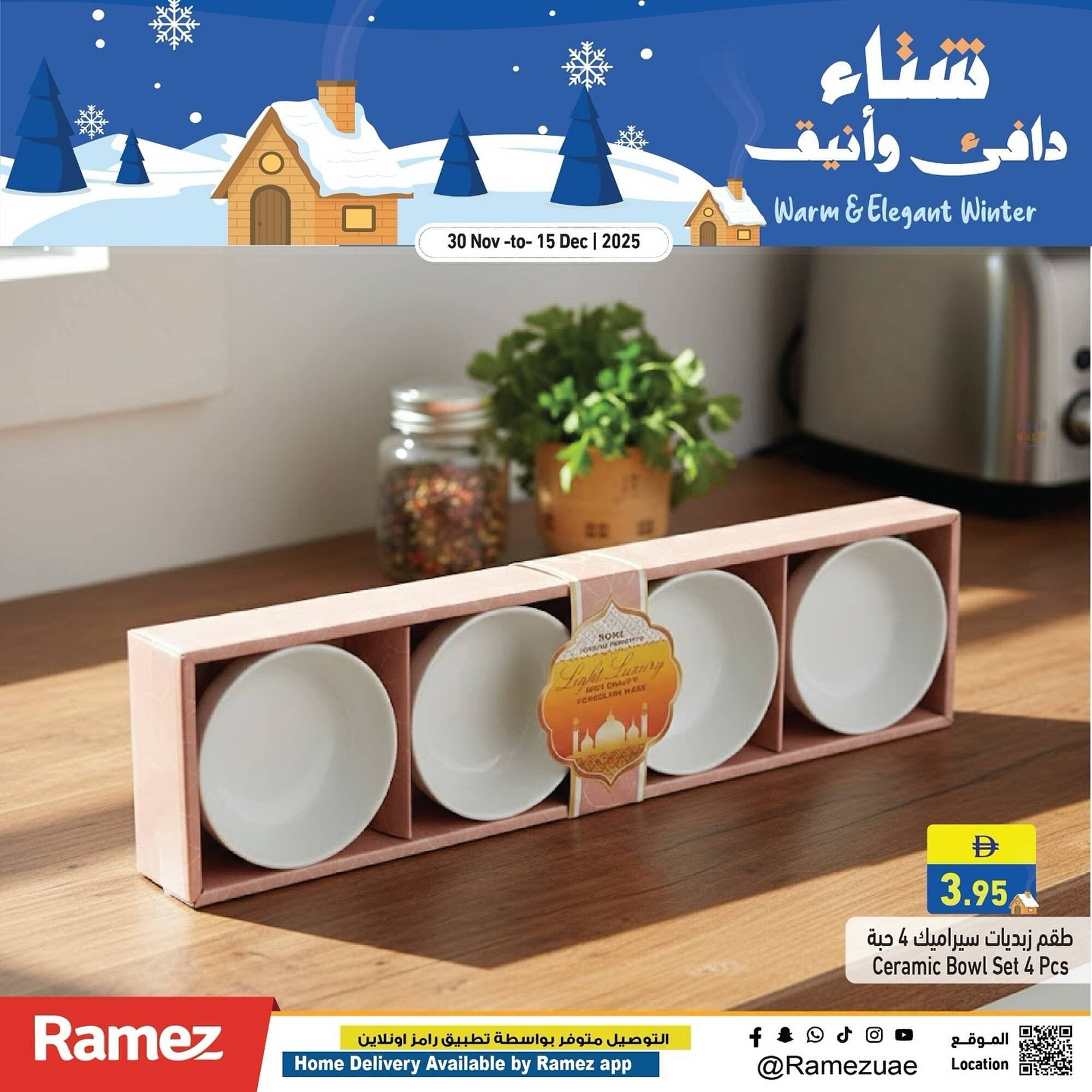 Ramez catalogue (2025-11-30 - 2025-12-15) | 1