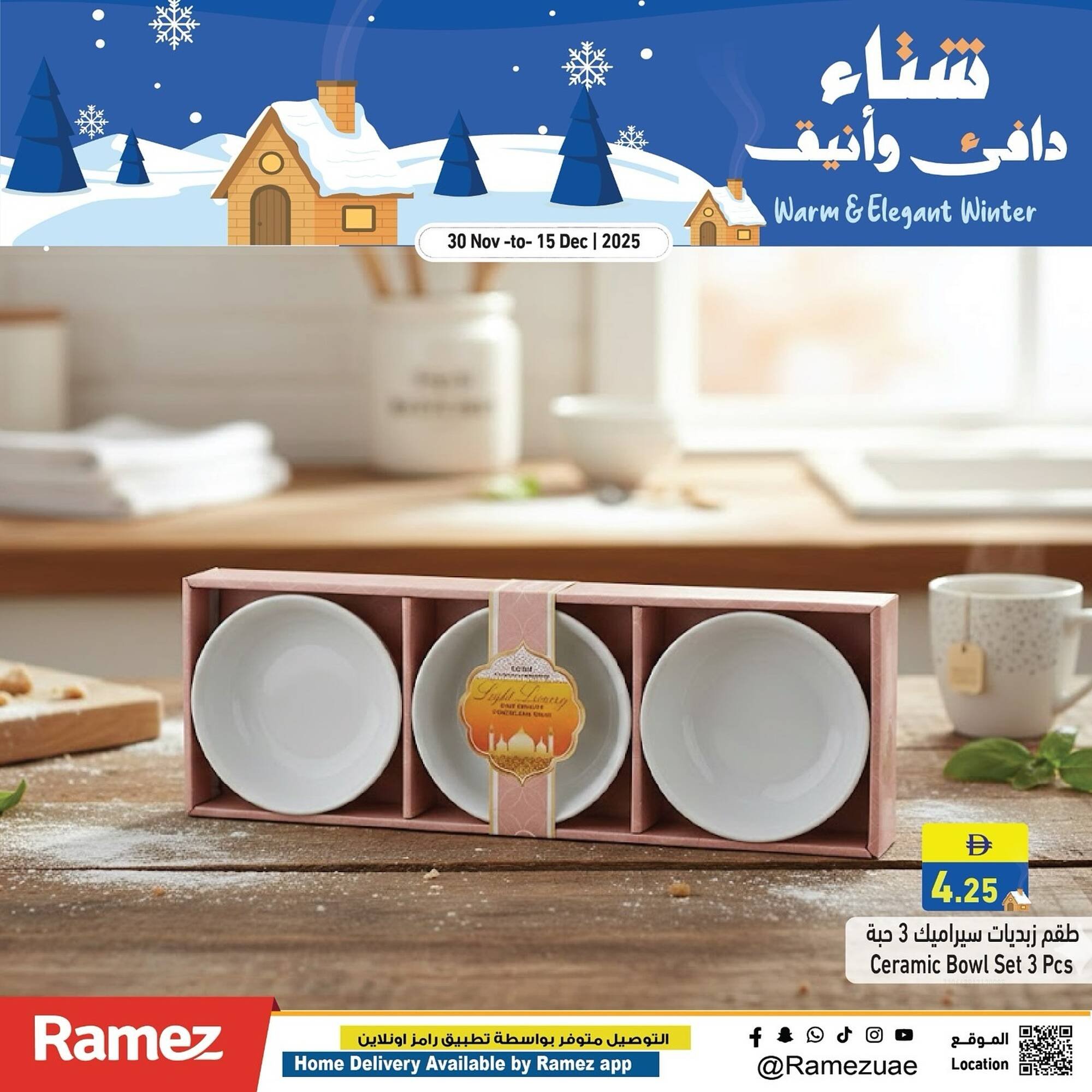 Ramez catalogue (2025-11-30 - 2025-12-15) | 2