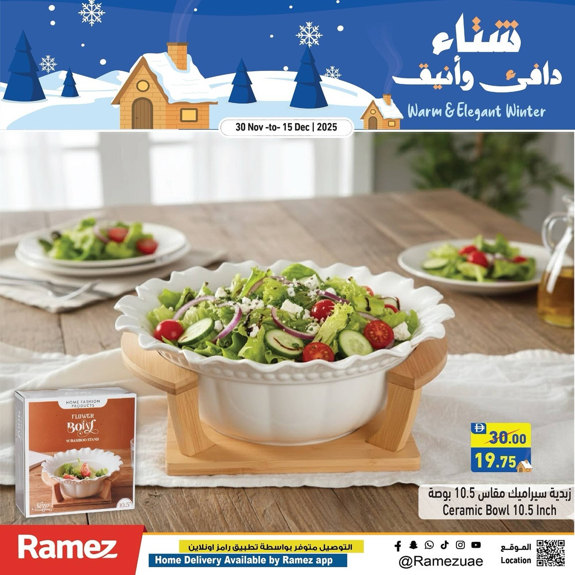 Ramez catalogue (2025-11-30 - 2025-12-15) | 3