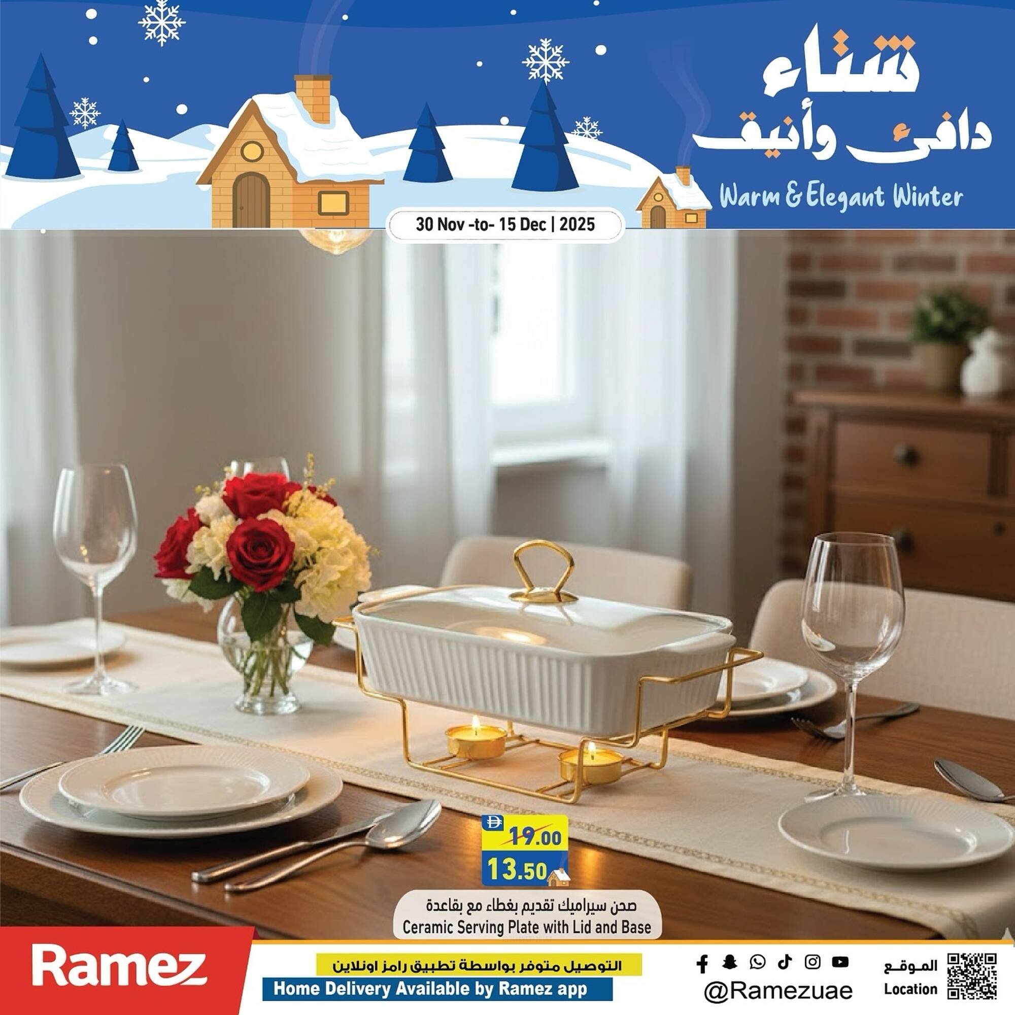 Ramez catalogue (2025-11-30 - 2025-12-15) | 4