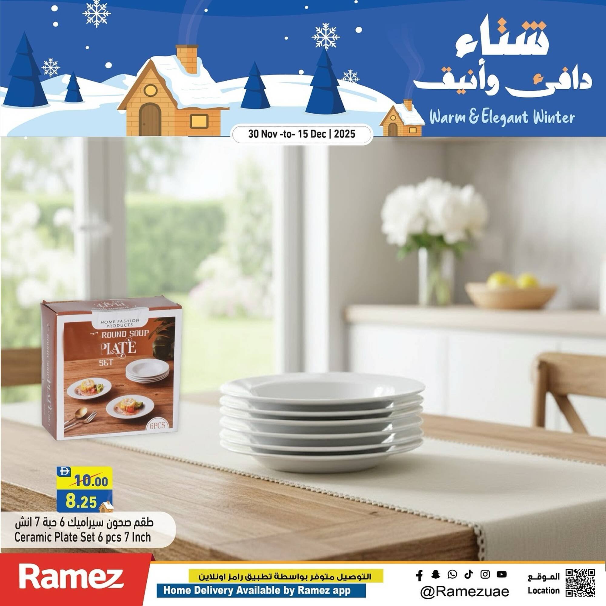 Ramez catalogue (2025-11-30 - 2025-12-15) | 5