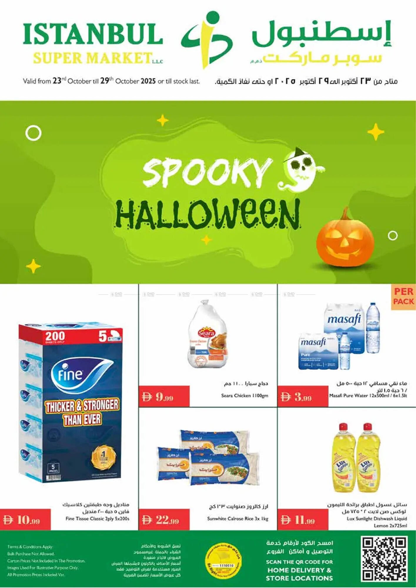Istanbul Supermarket catalogue (2025-10-23 - 2025-10-29) | 1