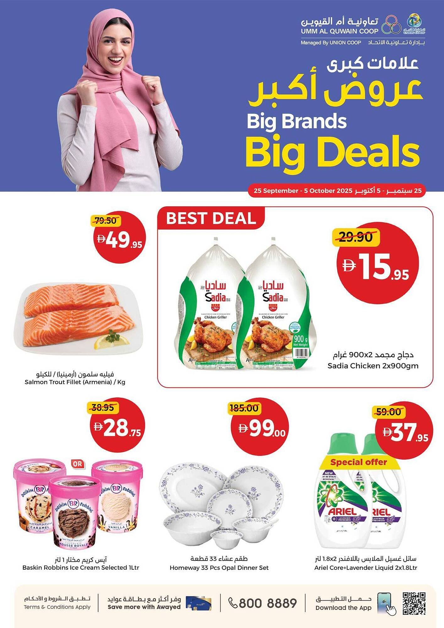 Union Coop catalogue (2025-09-25 - 2025-10-05) | 1