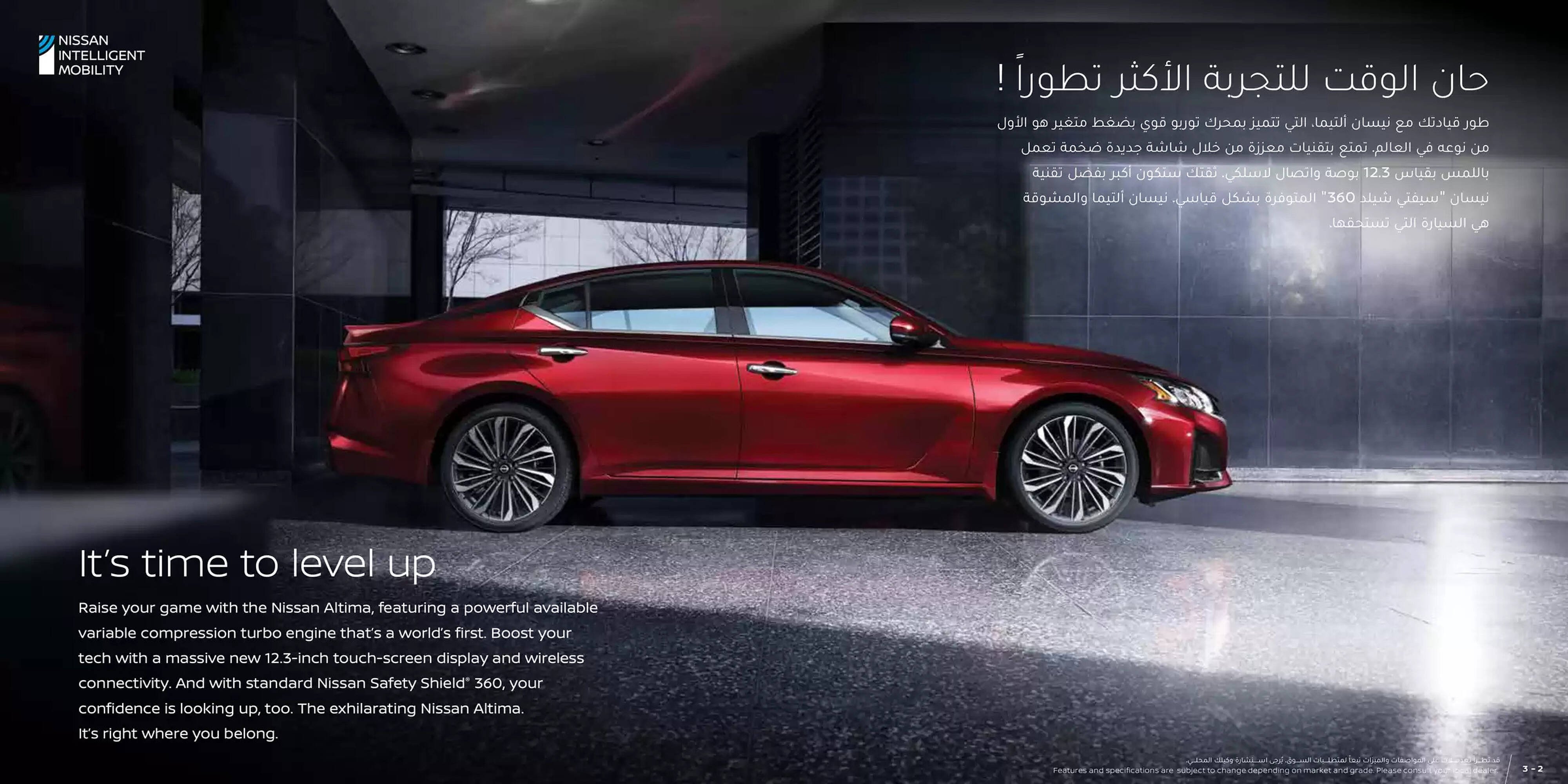 Nissan catalogue (2025-03-25 - 2026-03-25) | 2