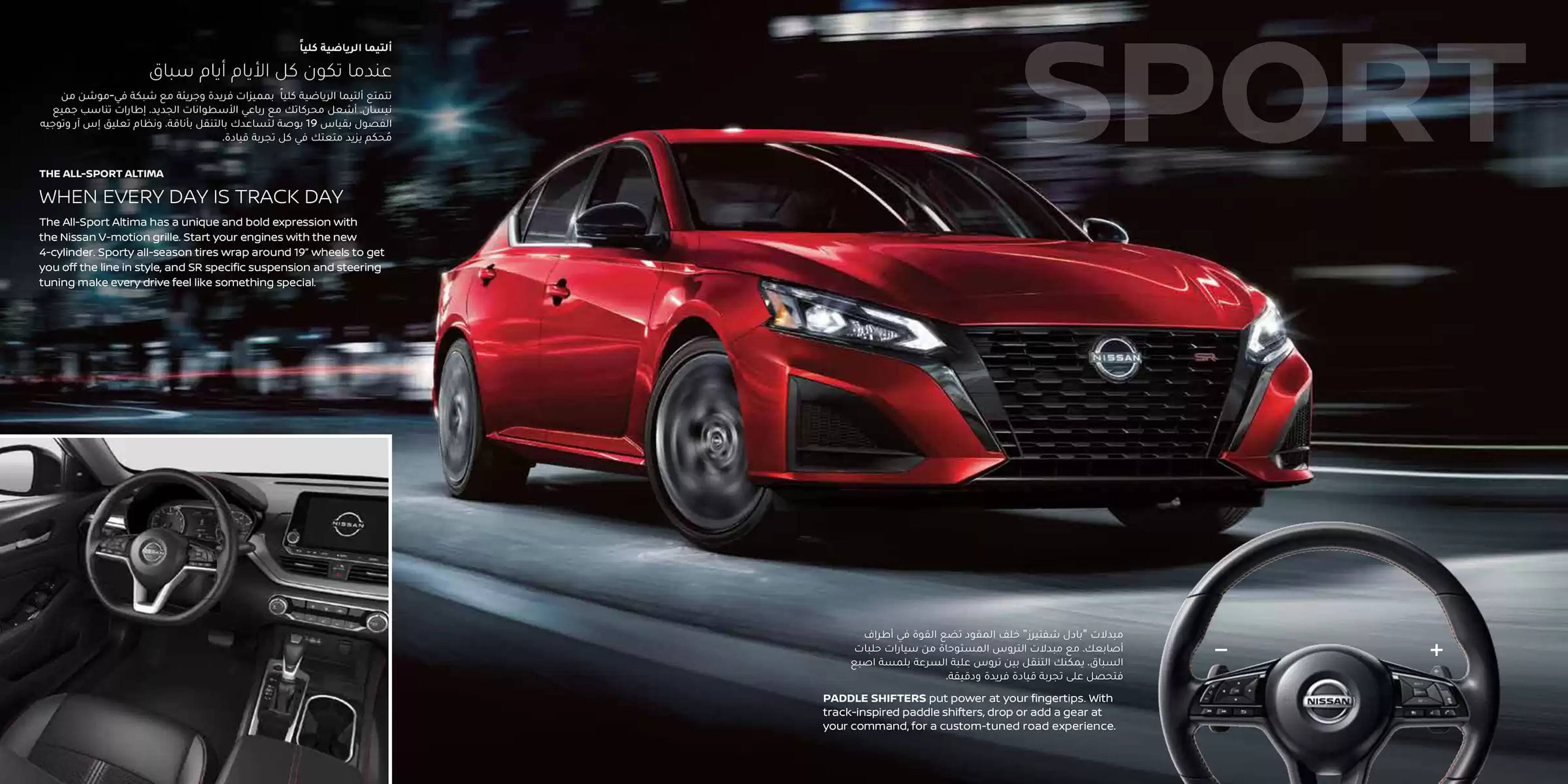 Nissan catalogue (2025-03-25 - 2026-03-25) | 13