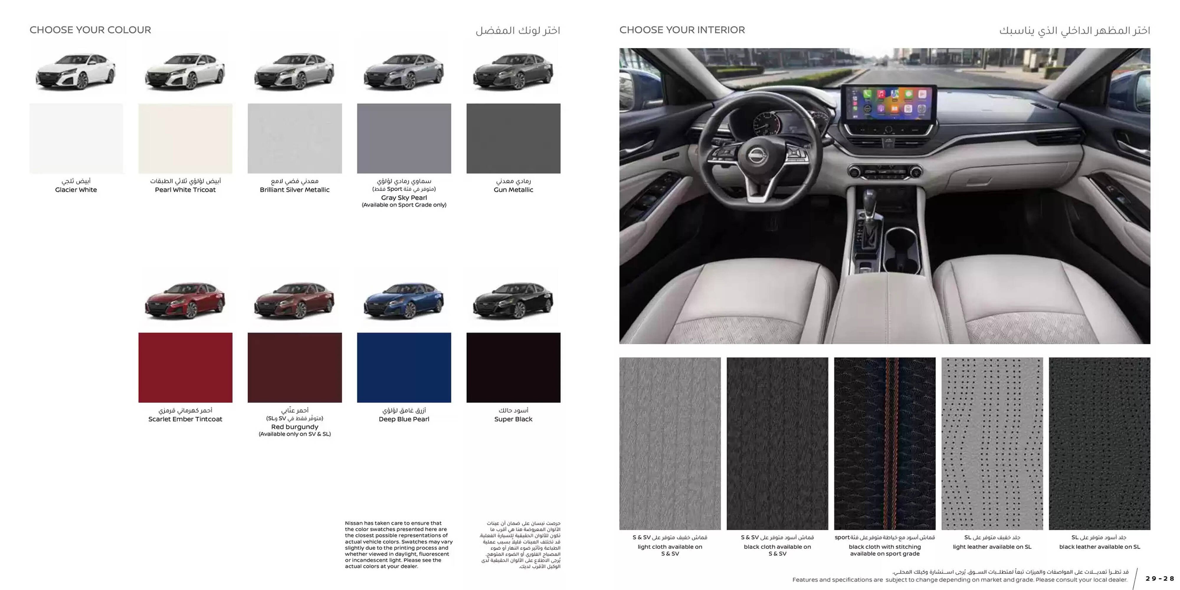 Nissan catalogue (2025-03-25 - 2026-03-25) | 15