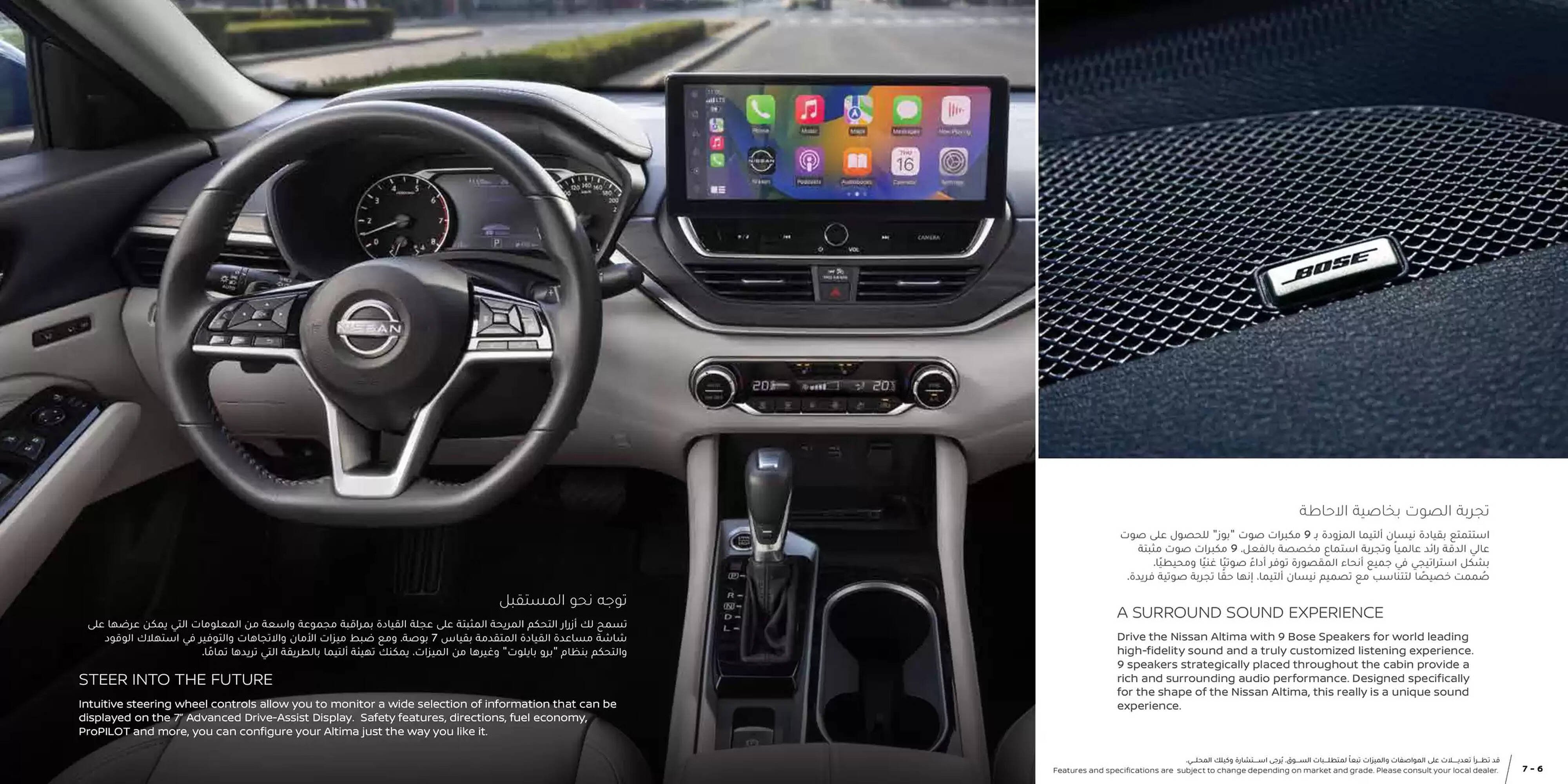 Nissan catalogue (2025-03-25 - 2026-03-25) | 4