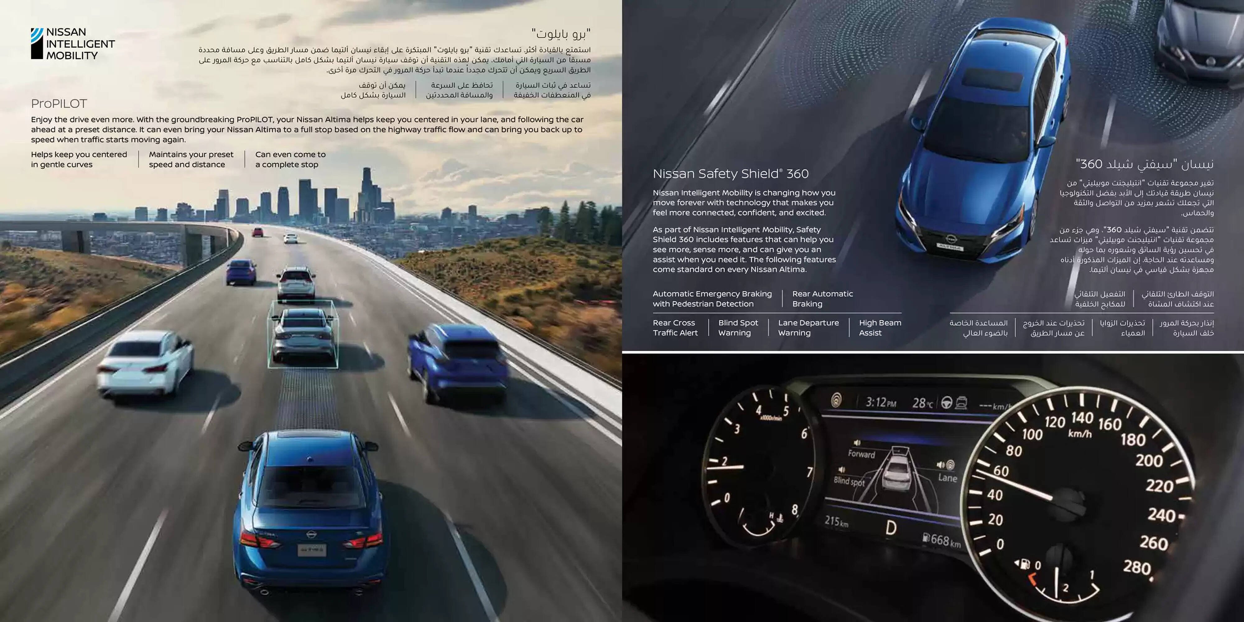 Nissan catalogue (2025-03-25 - 2026-03-25) | 5