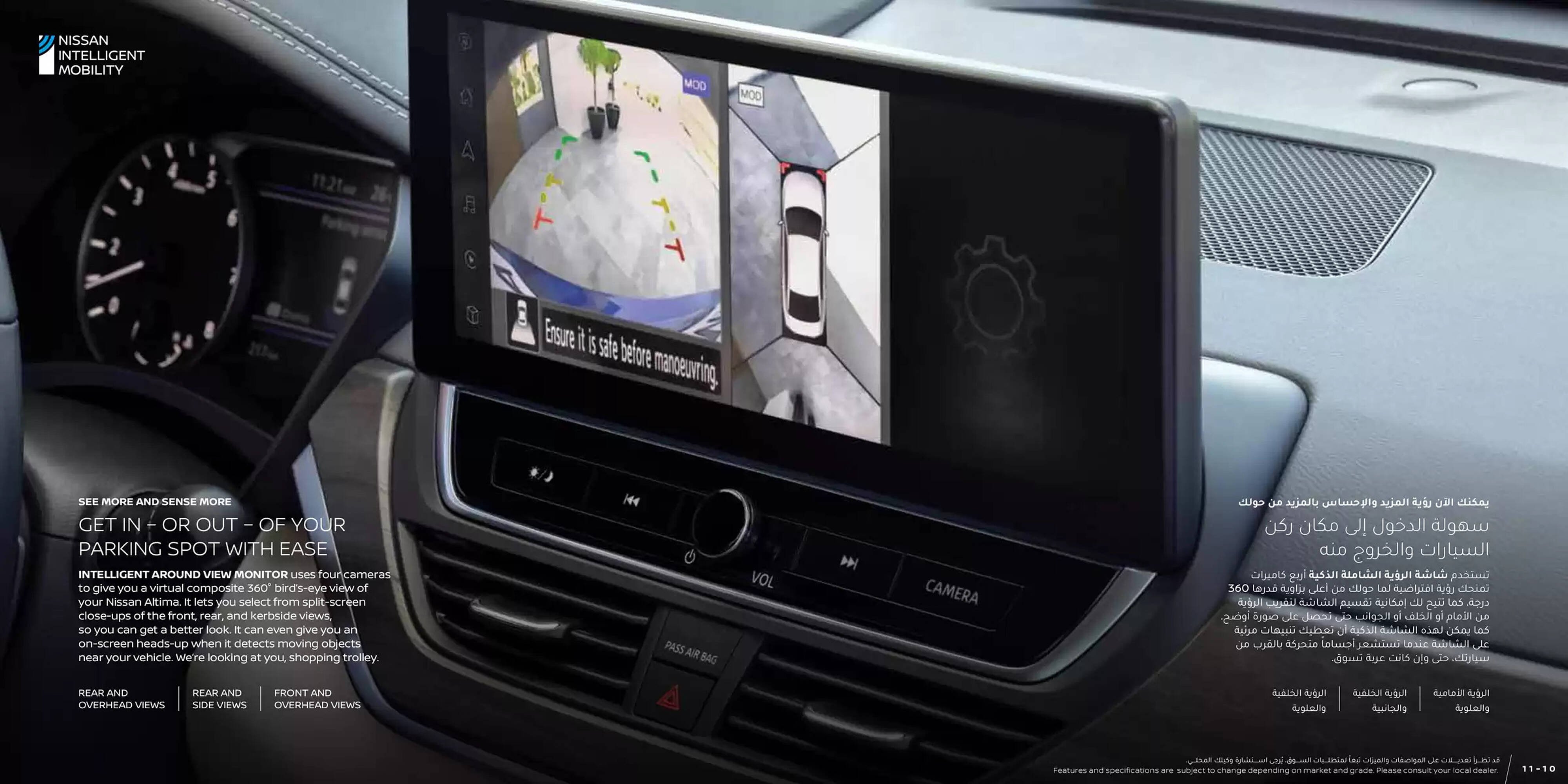 Nissan catalogue (2025-03-25 - 2026-03-25) | 6