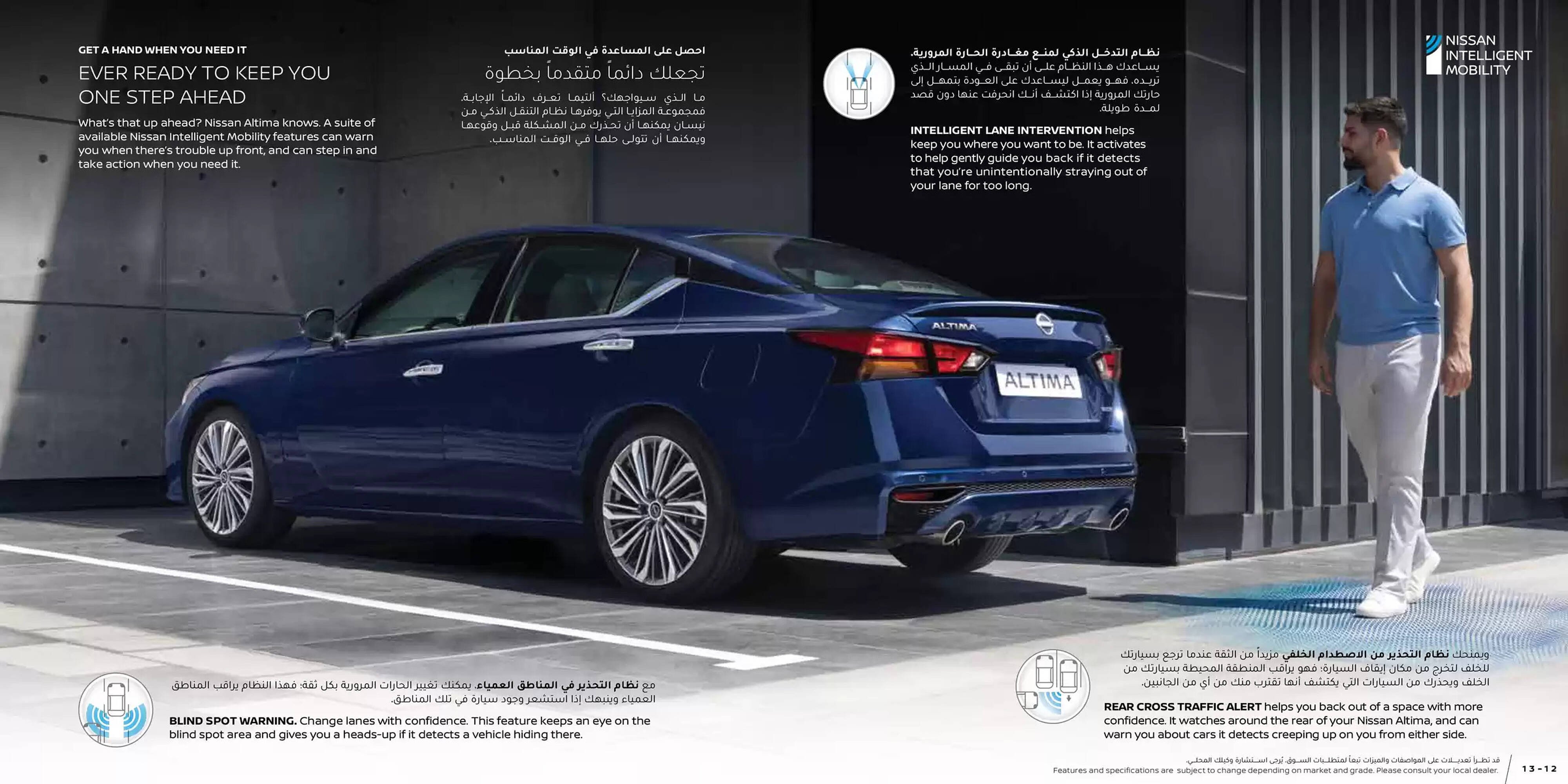 Nissan catalogue (2025-03-25 - 2026-03-25) | 7