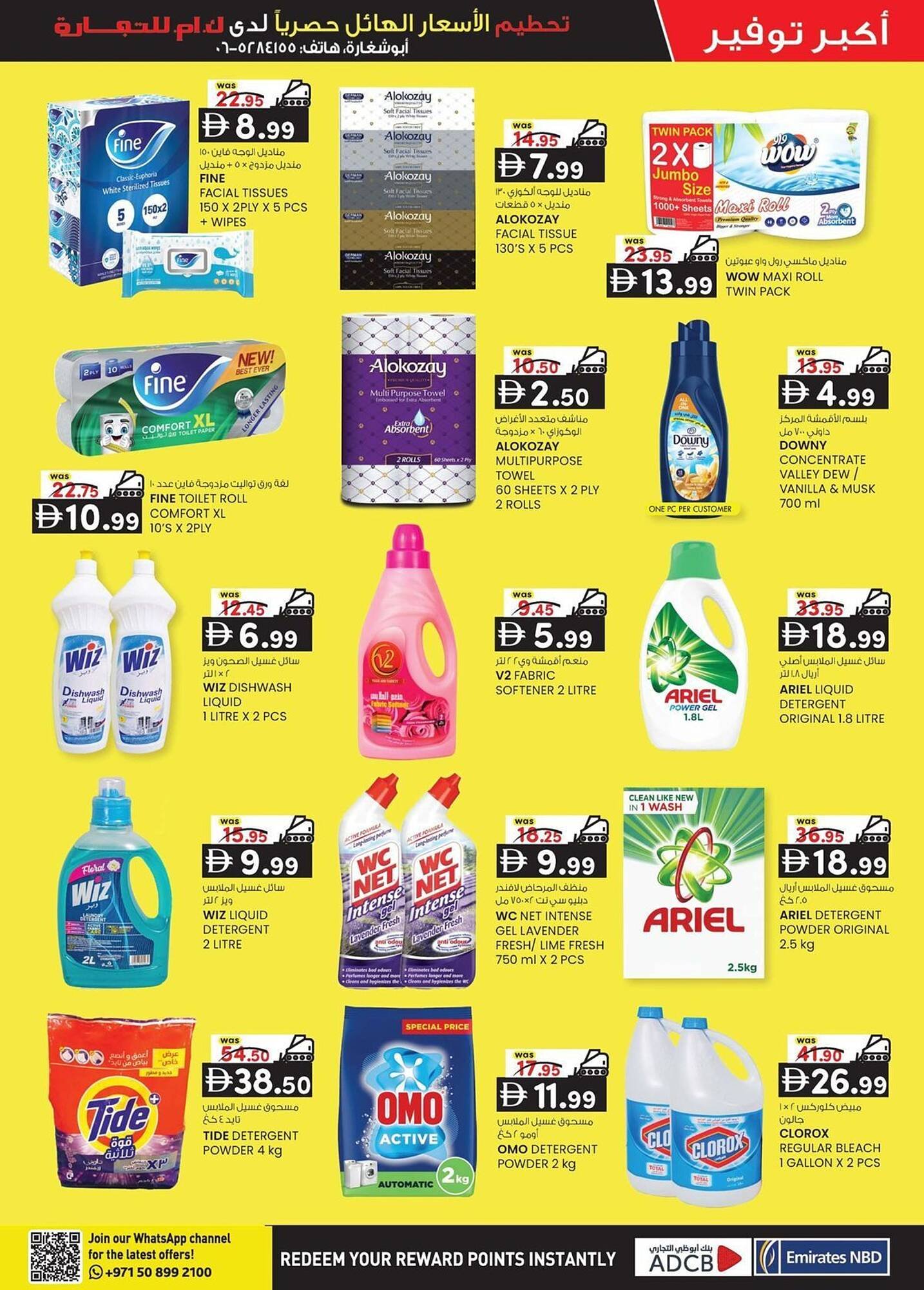 KM Trading catalogue (2025-12-12 - 2025-12-18)