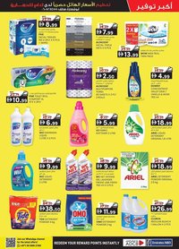 KM Trading catalogue (2025-12-12 - 2025-12-18)