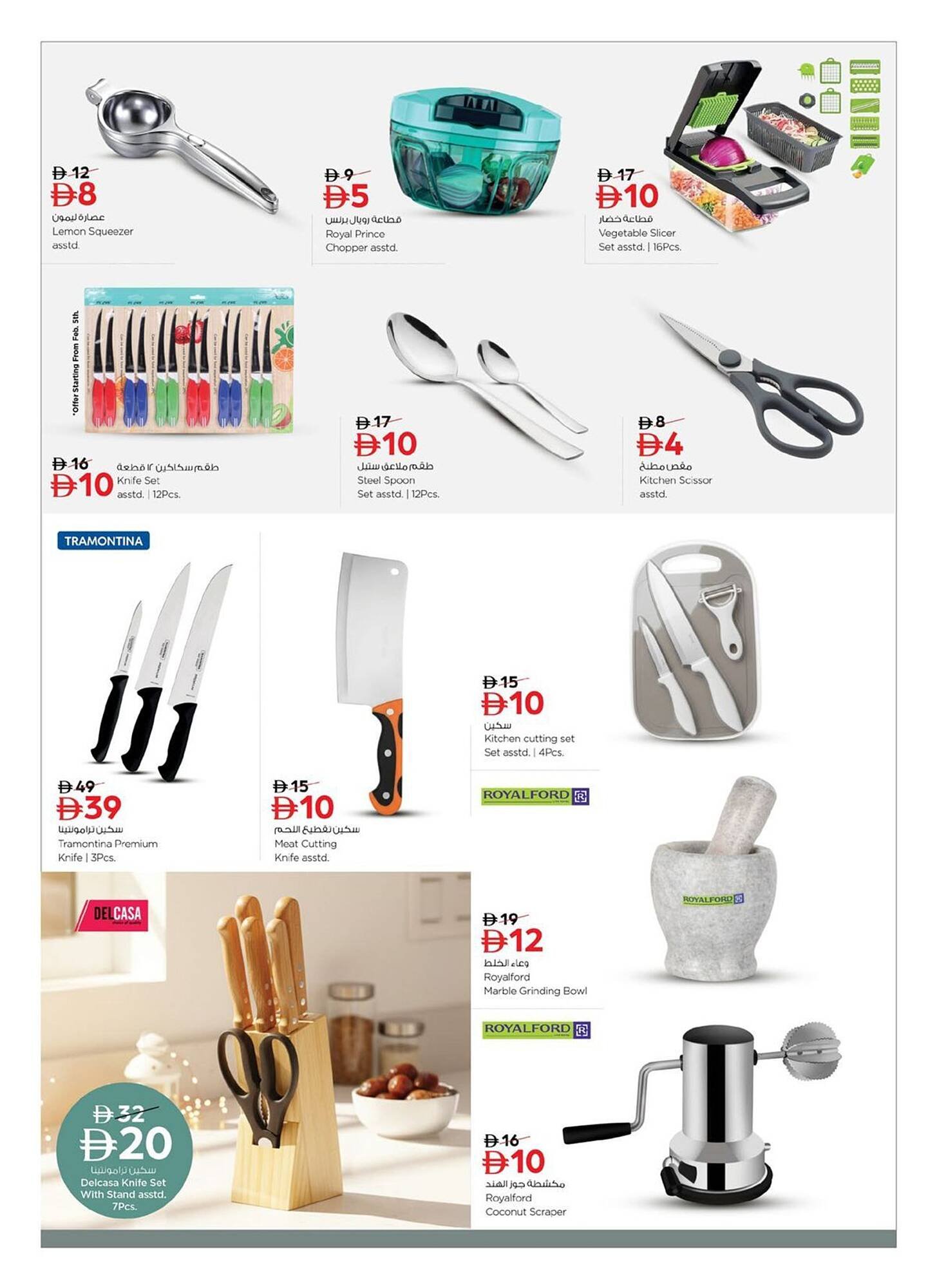 Nesto catalogue (2026-02-02 - 2026-02-22)