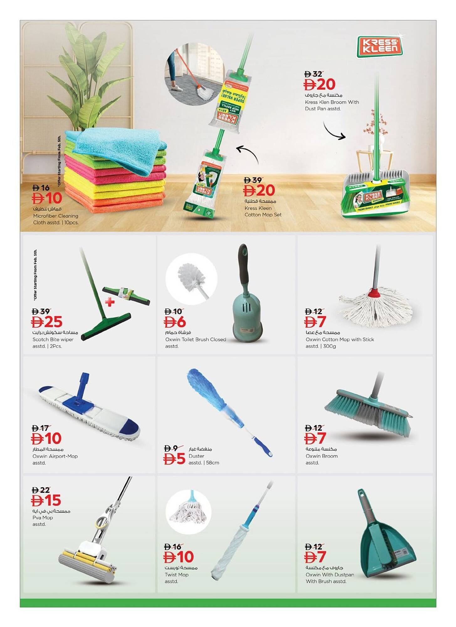 Nesto catalogue (2026-02-02 - 2026-02-22)