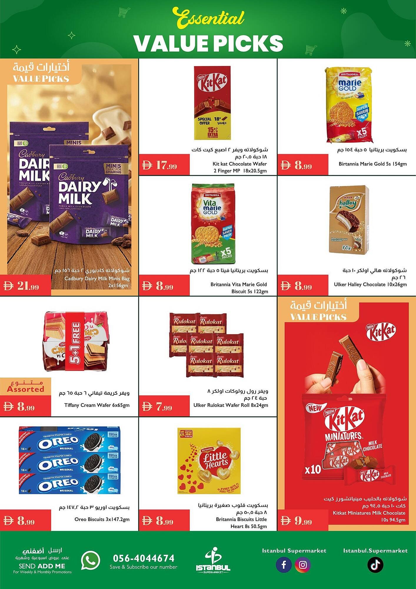 Istanbul Supermarket catalogue (2025-12-11 - 2025-12-17)