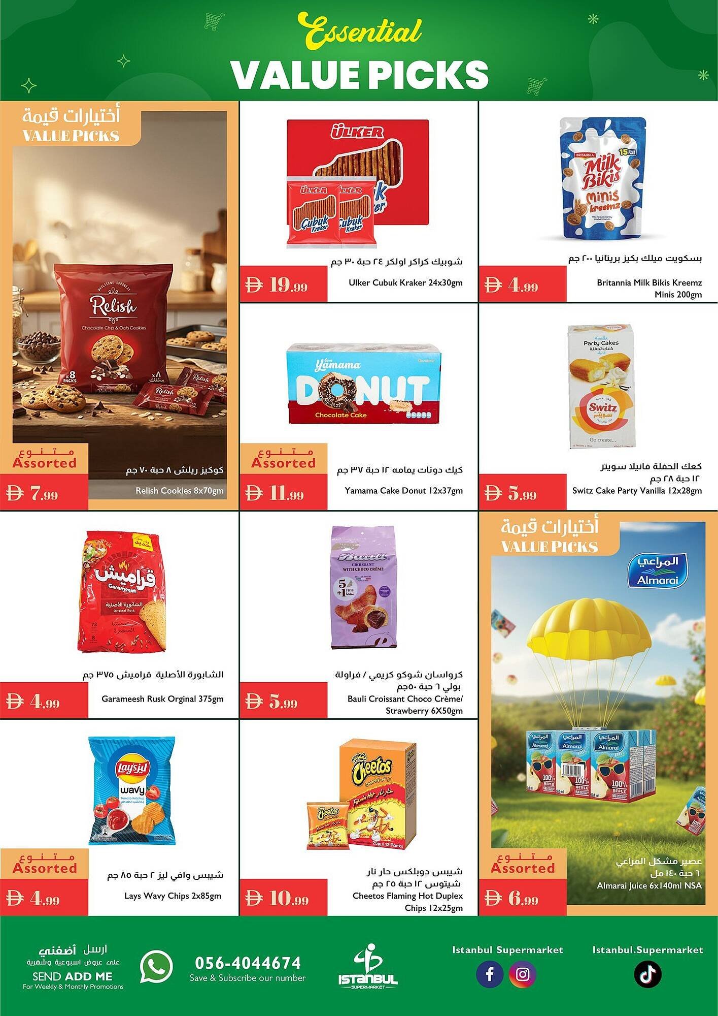 Istanbul Supermarket catalogue (2025-12-11 - 2025-12-17)