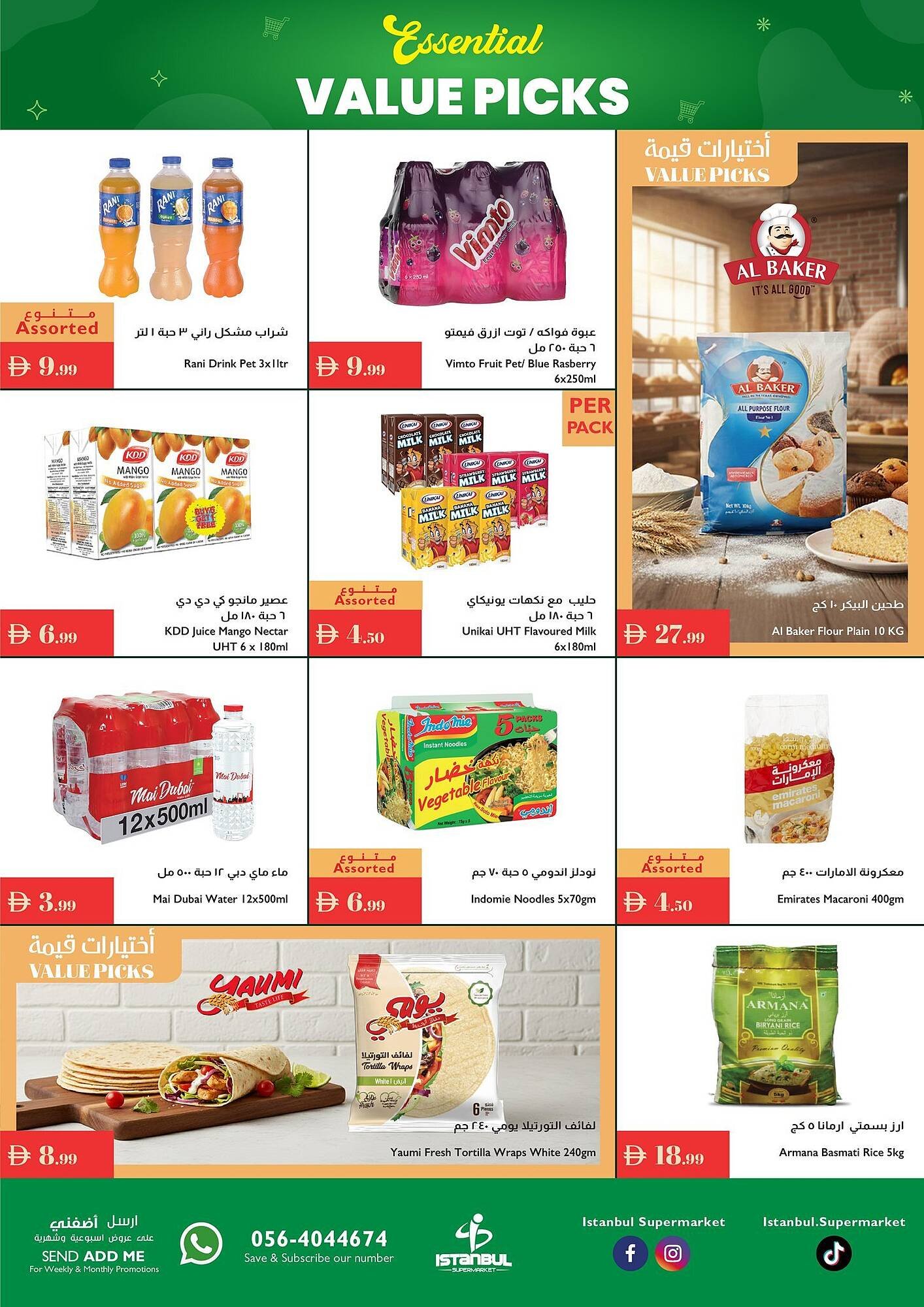Istanbul Supermarket catalogue (2025-12-11 - 2025-12-17)